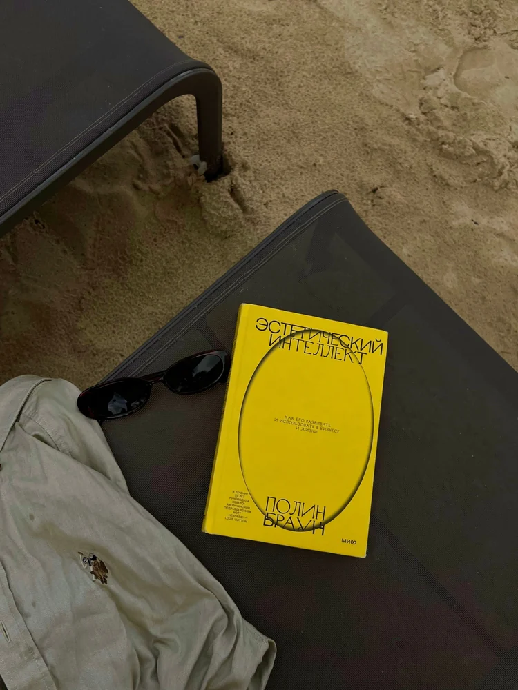 Time to read by the beach · illustrative lifestyle photograph